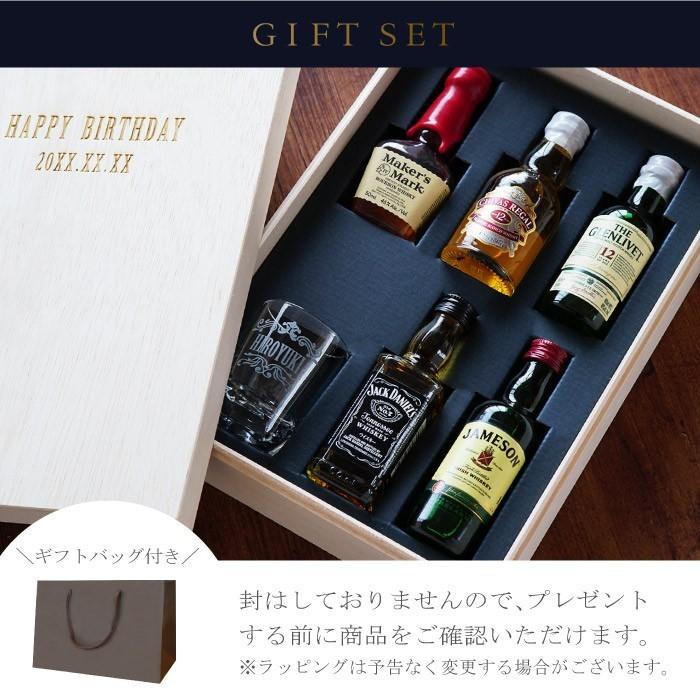 ウィスキー グラス セット 名入れ 名前入り クリスマス プレゼント お酒 ギフト ウイスキー ミニチュアボトル 飲み比べセット 誕生日 男性 父 彼氏 夫 Set Bottle 021 酒器グラス 名入れギフトぐびぐび 通販 Yahoo ショッピング