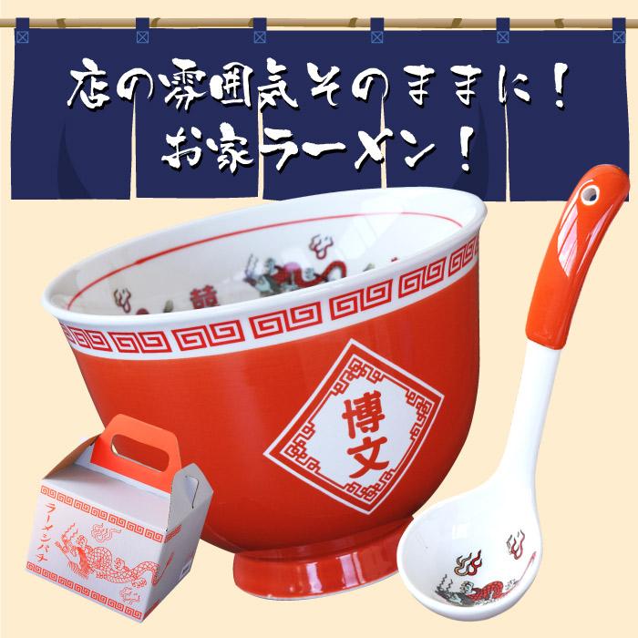 敬老の日 プレゼント 60代 ラーメン どんぶり おたま セット 名前入り ギフト 名入れ 丼 ぶり ラーメン鉢 赤 還暦祝い 男性 おもしろ おじいちゃん 孫 Set Don 001 酒器グラス 名入れギフトぐびぐび 通販 Yahoo ショッピング