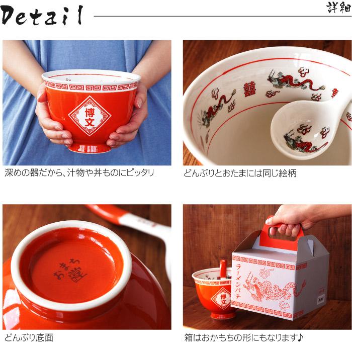 敬老の日 プレゼント 60代 ラーメン どんぶり おたま セット 名前入り ギフト 名入れ 丼 ぶり ラーメン鉢 赤 還暦祝い 男性 おもしろ おじいちゃん 孫 Set Don 001 酒器グラス 名入れギフトぐびぐび 通販 Yahoo ショッピング