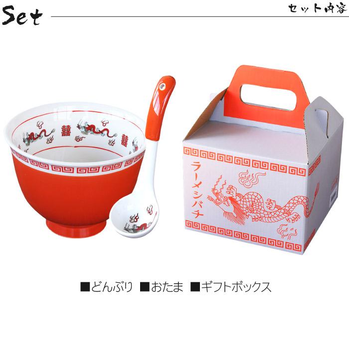 敬老の日 プレゼント 60代 ラーメン どんぶり おたま セット 名前入り ギフト 名入れ 丼 ぶり ラーメン鉢 赤 還暦祝い 男性 おもしろ おじいちゃん 孫 Set Don 001 酒器グラス 名入れギフトぐびぐび 通販 Yahoo ショッピング
