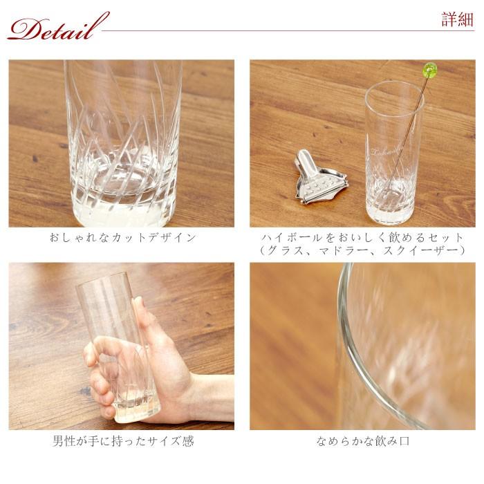 お酒 グラス おしゃれ 名入れ 名前入り プレゼント ギフト ハイボールグラス マドラー スクイーザー セット 酒器 冷酒 ガラス 誕生日 旦那 父 祖父 Set Glass 005 酒器グラス 名入れギフトぐびぐび 通販 Yahoo ショッピング