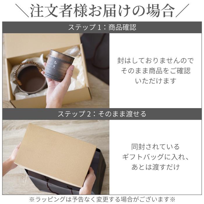 誕生日 プレゼント 男性 60代 70代 名入れ 名前入り ギフト 萬古焼 金彩 ロックカップ 280cc ＆ 水割りセット 酒器セット 還暦祝い 古希 祝い 家飲み グッズ｜gbgb｜15