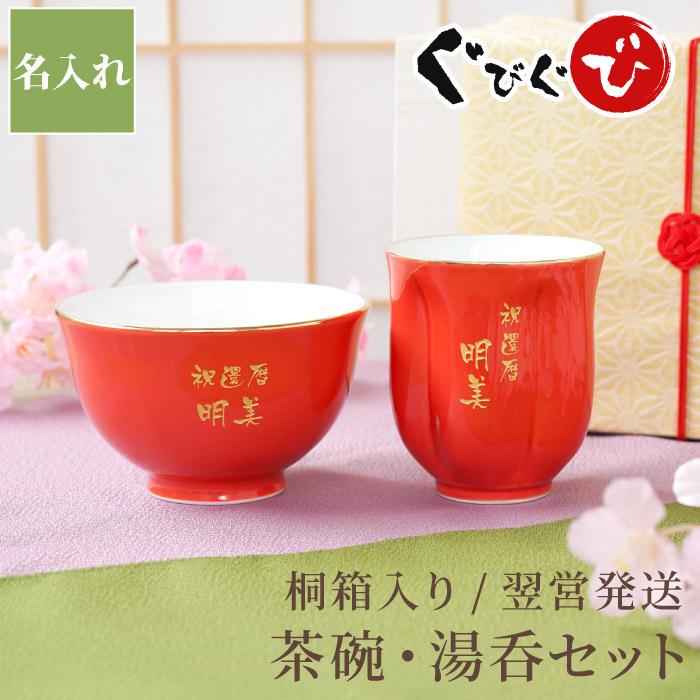 名入お椀 楽天市場】椀 食洗機対応 名入れの通販