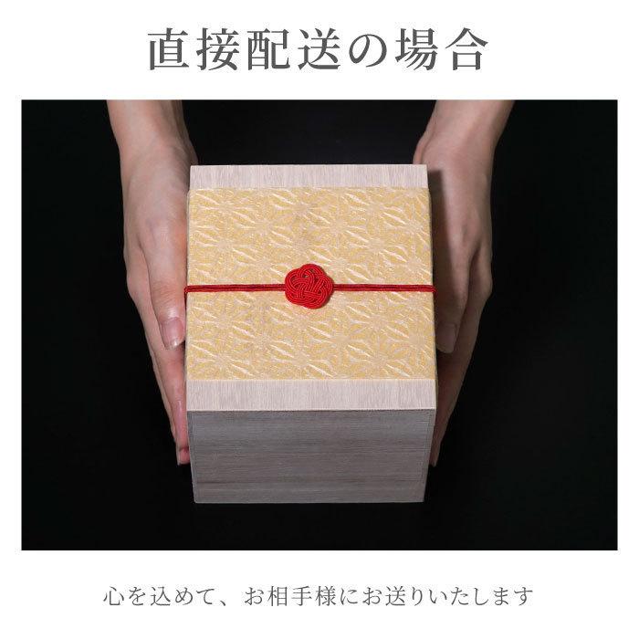 米寿 お祝いの品 名入れ 名前入り ギフト 桐箱入り 有田焼 金銀