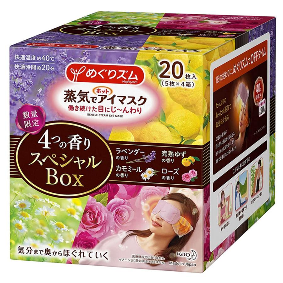 めぐりズム 蒸気でホットアイマスク アソート(ラベンダー・カモミール