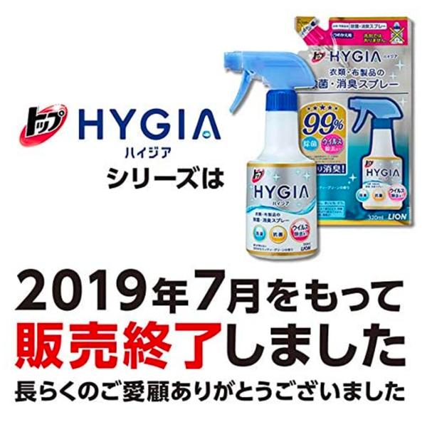 トップ　ハイジア　HYGIA スプレー350ml ×12本セット 5e56aa55-91aa-4102-ad1a-