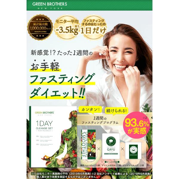 公式】☆3個セット☆GB 1DAY CLEANSE SET（ワンデイクレンズ