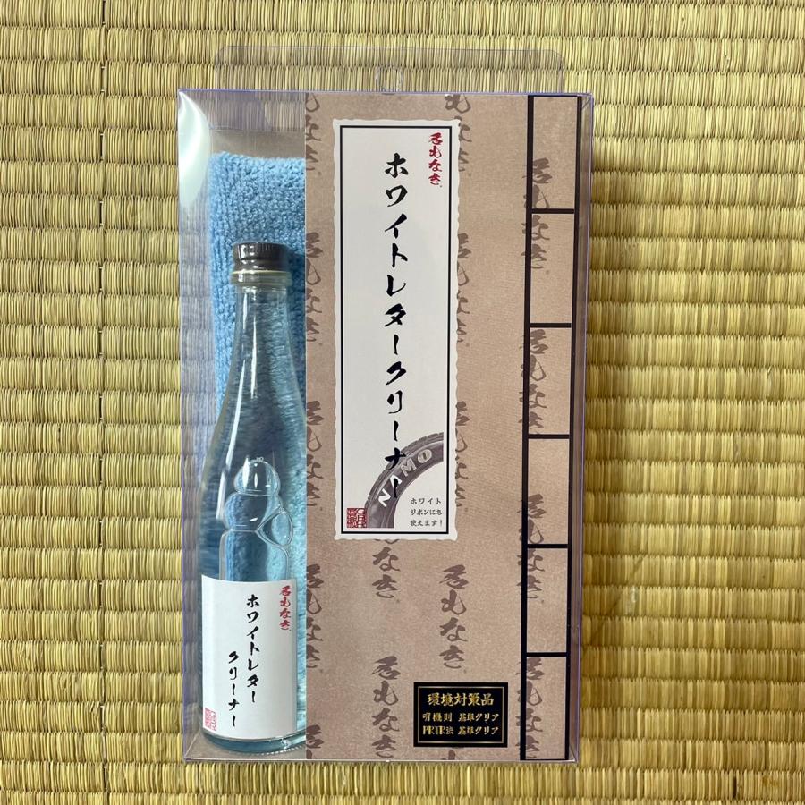 名もなき GBR ホワイトレタークリーナー タイヤクリーナ オフロード