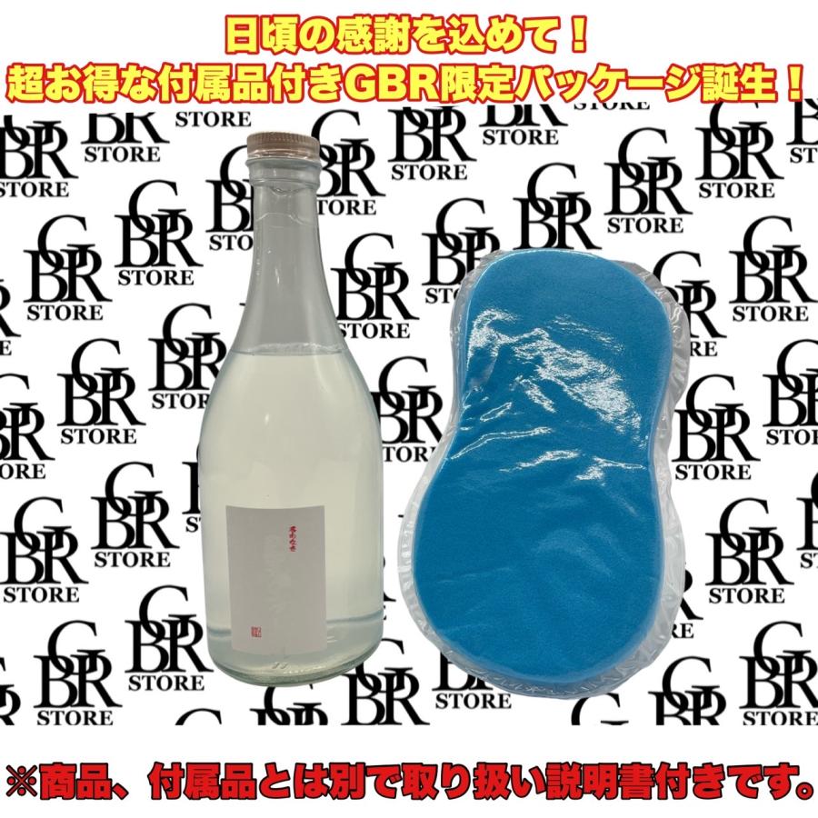 名もなき 撥水シャンプー GBRパッケージ 簡単洗車 名もなきシリーズ