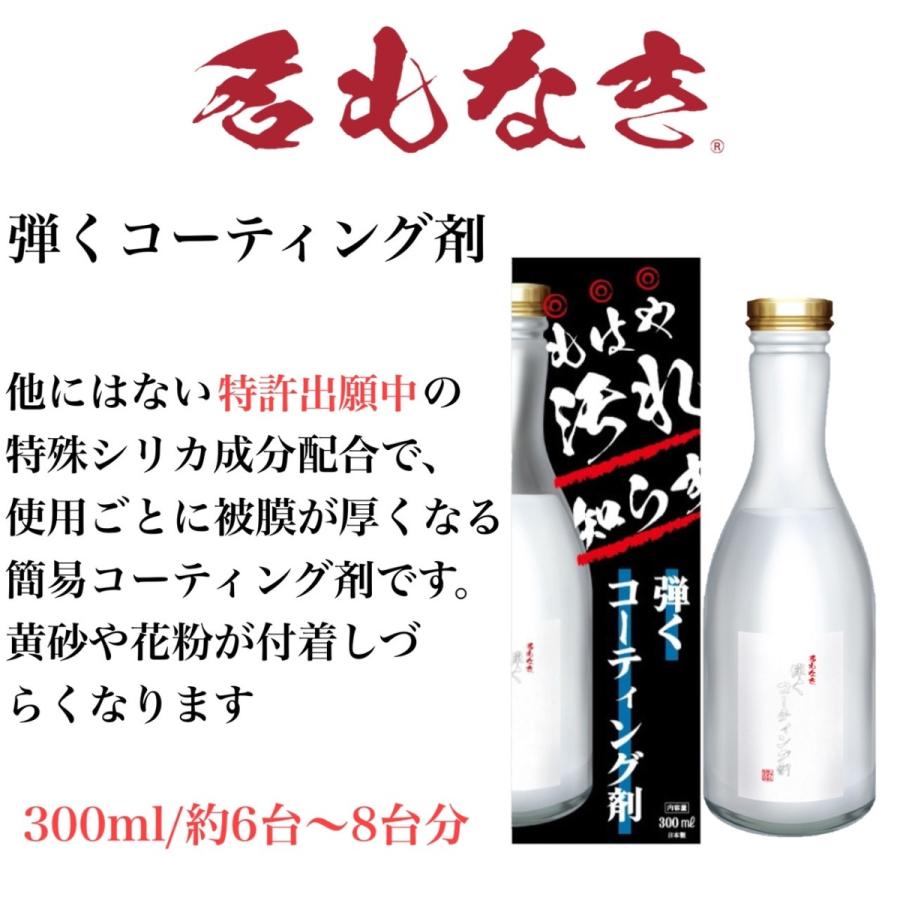 名もなき　車　コーティング 名もなき 弾くコーティング剤 GBRパッケージ 簡単コーティング 名も