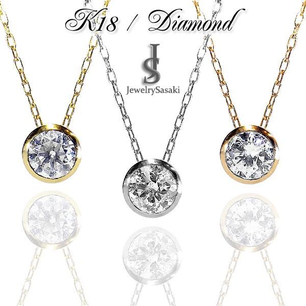 18K ダイヤ ネックレス 0.1ct 18金 イエローゴールド 1粒 天然 18K ダイヤ ネックレス 0.1ct 18金 イエローゴールド 1粒 天然