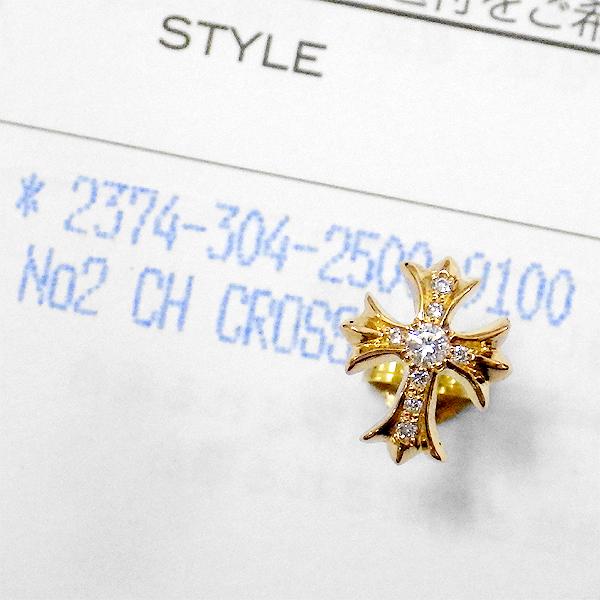 クロムハーツ 22k No2 CHクロススタッド ダイヤ ピアス ゴー CHROME HEARTS（クロムハーツ） 22K ピアス NO2 CHクロス スタッド