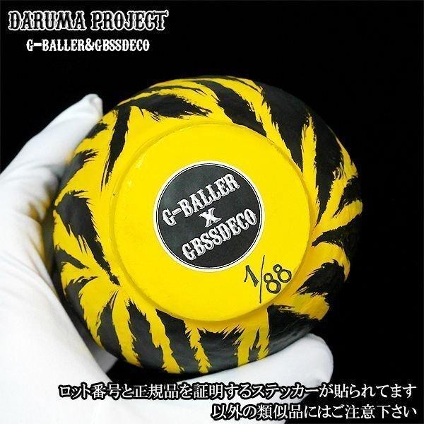 【限定出品】ダルマのアート作品 限定88個】 ペイント ダルマ ゼブラ アート アーティスト Cn