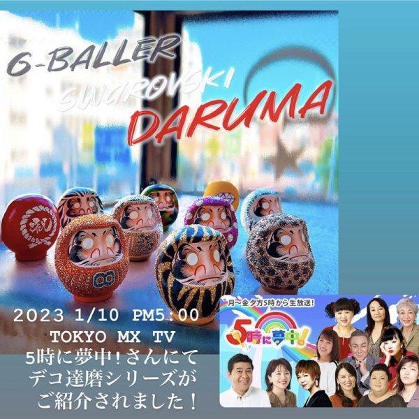 スワロフスキー ダルマ 黒 ブラック おしゃれ 高崎だるま 全面