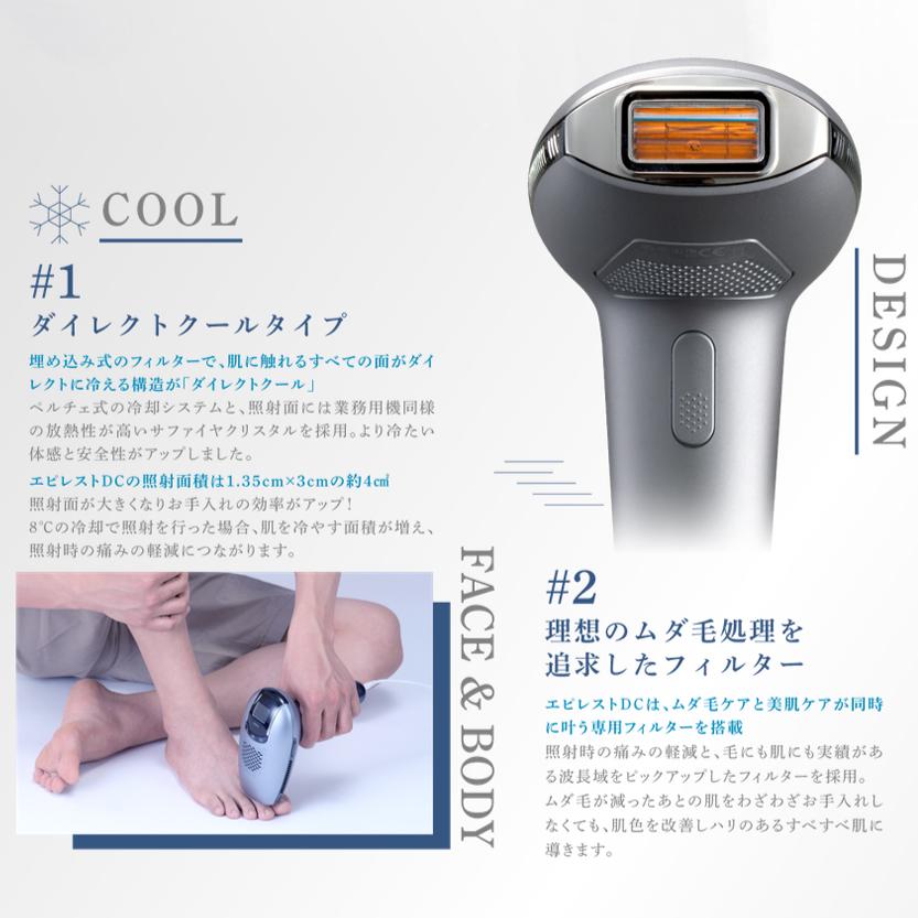 1年保証! エピレスト ダイレクト クール epirest Direct Cool 1年保証! エピレスト ダイレクト クール epirest Direct Cool