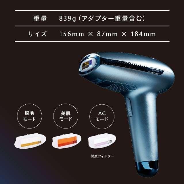 GSD エピレスト クール＆エキスパート epirest Cool & expert ECE6210