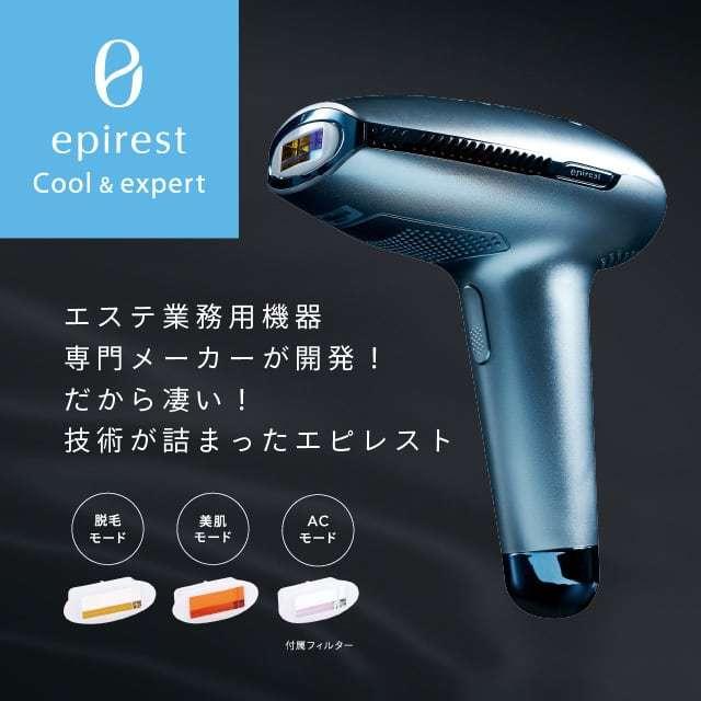 GSD エピレスト クール＆エキスパート epirest Cool & expert ECE6210 家庭用脱毛器 光脱毛 美顔器 ひげ脱毛 VIO対応 メーカー保証付き 新品｜gbss｜02