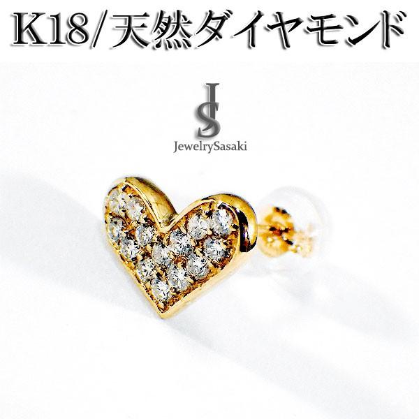 天然 ダイヤ ピアス K18 ハート ピンクゴールド ダイヤモンド 0.4ct 18