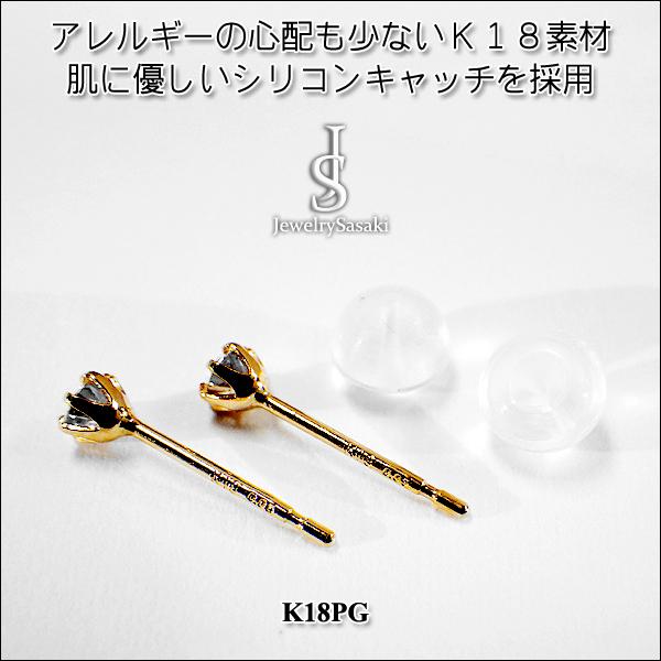 K18 ダイヤモンド ピアス 18金 ピンクゴールド 18K PG 天然