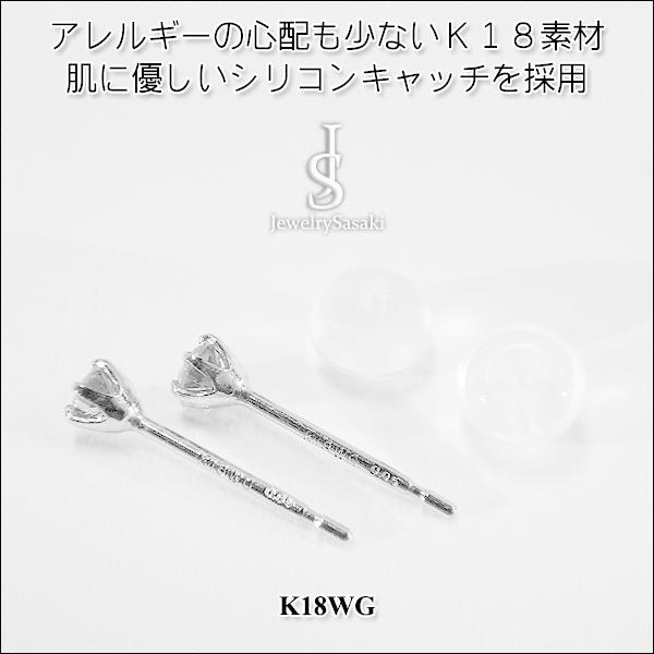 ピアス (両耳) k18 wg ダイヤモンド 18金 ダイヤピアス ホワイトゴールド WG 天然 ダイヤ 両耳0.4ct