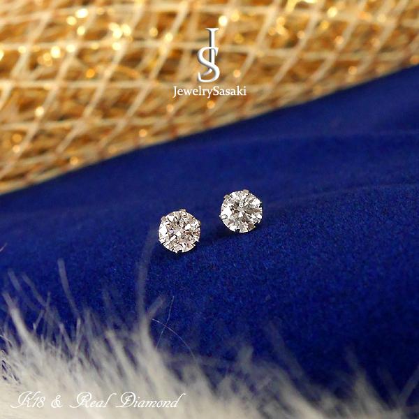 ダイヤピアス K18 ゴールド 天然 ダイヤモンド 0.4ct ダイヤ スタッド