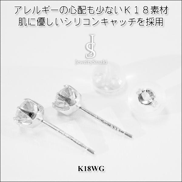 18金 ダイヤピアス 18金 ホワイトゴールド WG 天然 ダイヤ 両耳0.4ct 