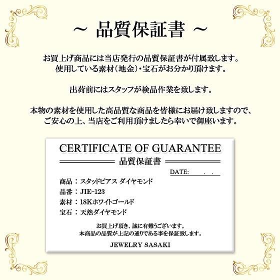 18金 ダイヤピアス ホワイトゴールド WG 天然 ダイヤ 両耳0.4ct 片耳