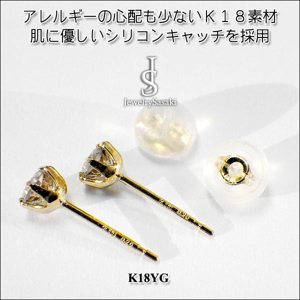 18金 1粒ダイヤ ピアス 18K イエローゴールド K18 YG 天然 ダイヤ 両耳