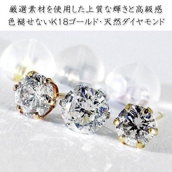 18金 1粒ダイヤ ピアス 18K イエローゴールド K18 YG 天然 ダイヤ 両耳