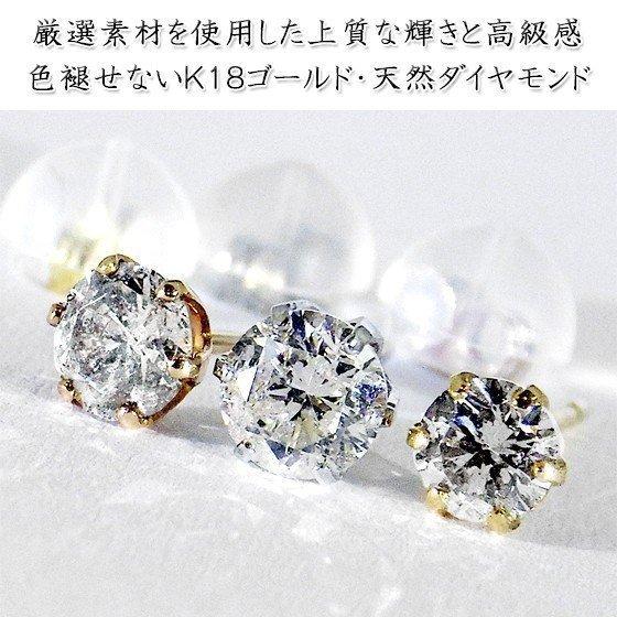 K18 1ct(片耳0.5ct) ダイヤモンド ピアス 楽天市場】ダイヤモンド ピアス 一粒 K18 0.5カラット 両耳用