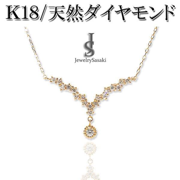 レディース 人気ネックレス 18金 ゴールド ダイヤモンド ネックレスペンダント K18 ピンクゴールド ダイヤ PG 天然ダイヤ 0.275ct アーチ 人気 おしゃれ