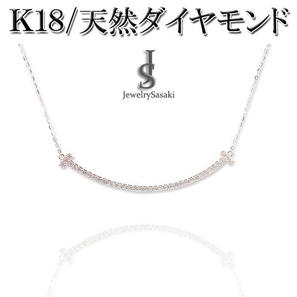 アウトレット Tスマイル ネックレス K18 ゴールド ダイヤ T スマイルネックレス ペンダント ピンクゴールド レディース 18k Pg ダイヤモンド 人気 オシャレ ギフト 枚数限定 Www Skylanceronline Com