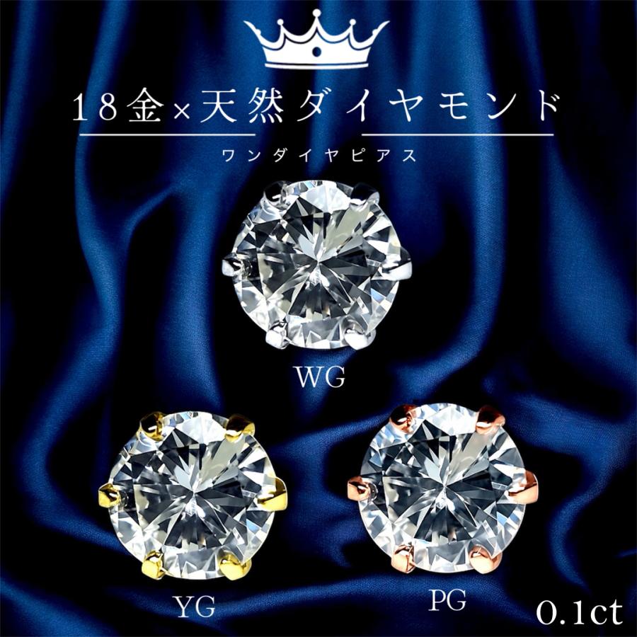 ダイヤモンド ピアス 1粒 K18 ゴールド レディース メンズ ダイヤ