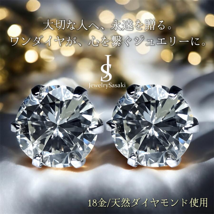 ダイヤモンド ピアス 1粒 K18 ゴールド レディース メンズ ダイヤ