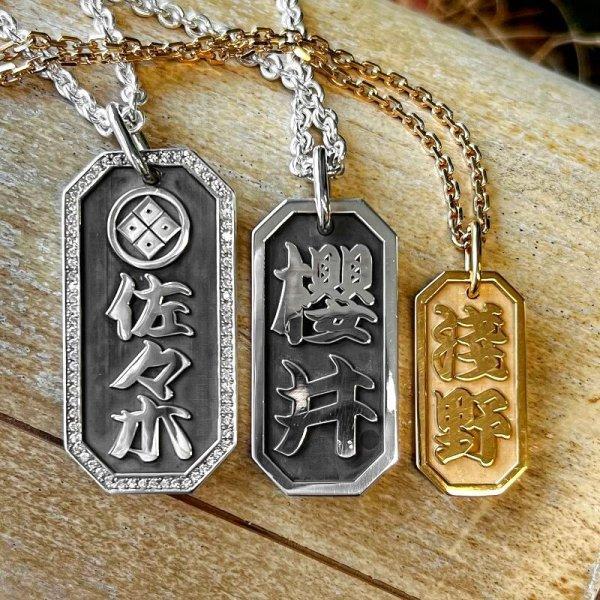喧嘩札 ネックレス シルバー 家紋 ペンダント G-BALLER製 名前札 祭り