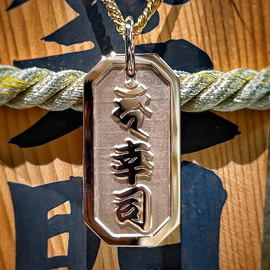 吾郎作、鐘打ちネックレス他付属一点物 喧嘩札 ネックレス ペンダント オーダー製作 ダイヤモンド 家紋