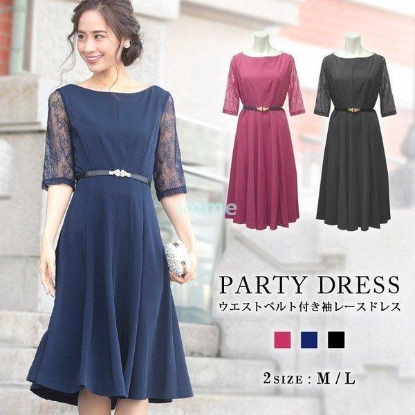 ブランドのギフト パーティードレス レディース 結婚式 紺 黒 ドレス Aライン ワンピース 半袖 フレアワンピ 大人 M L お呼ばれ 代 30代 40代 ママ 母 Ol パーティドレス 発送日 カラー ブラック Www Oroagri Eu