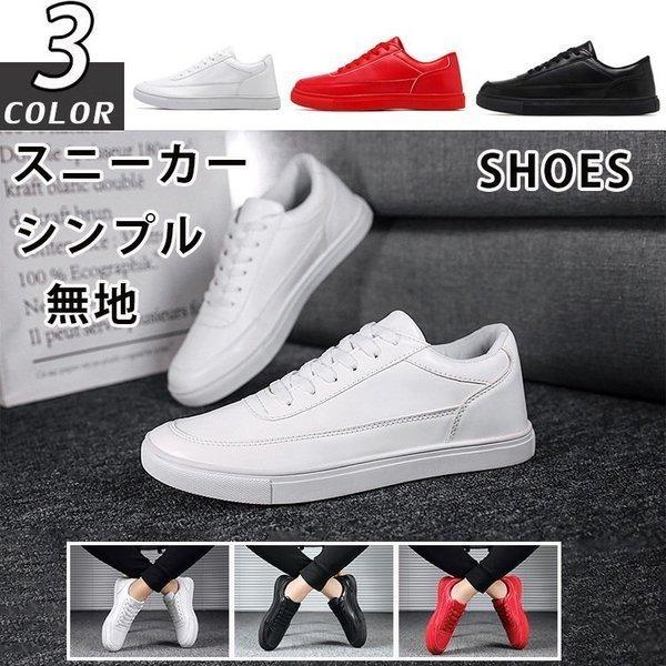 スニーカー メンズ レディース 靴 軽量 軽い シンプル 通勤 疲れない 白 ホワイト 通学 仕事 シューズ スポーツ 無地 ストリート 父の日 プレゼント オシャレ Im Edz Gcentral 通販 Yahoo ショッピング