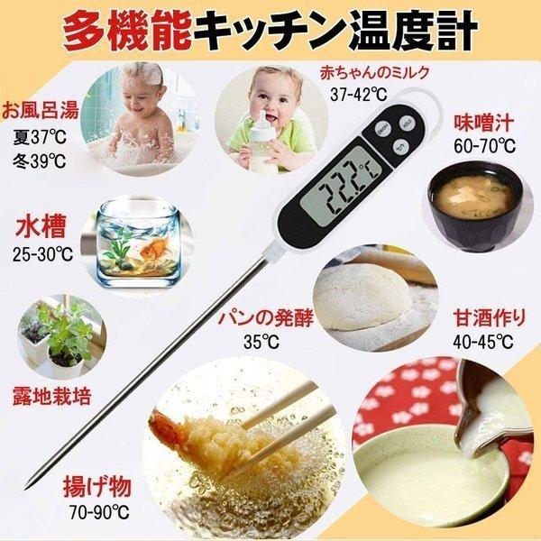 クッキング 温度計 デジタル ステンレス 揚げ物 ミルク 防水 速読 温度管理 キッチン温度計 デジタル 防水 高精度 温度計 料理 ミルク お菓子作り