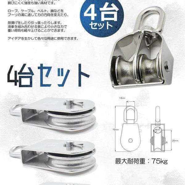 日本取扱店 ステンレス製小型重量物ローラー４個