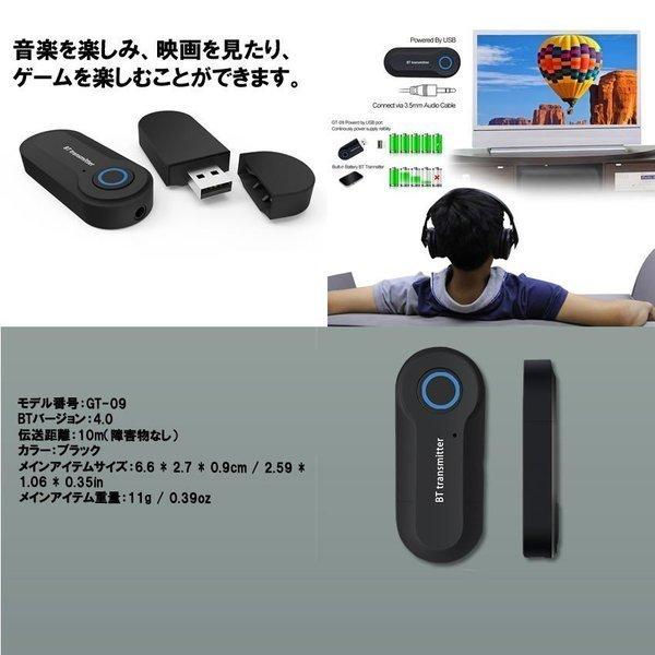 Bluetooth トランスミッター 送信機 ワイヤレス 3.5mmオーディオデバイス対応 TV DVプレーヤー PC MP3用 ブラック FX- BT008 :im-ne364160222:Gcentral - 通販 - Yahoo!ショッピング Bluetooth トランスミッター 送信機 ワイヤレス 3.5mmオーディオデバイス対応 TV DVプレーヤー PC MP3用 ブラック FX- BT008 :im-ne364160222:Gcentral - 通販 - Yahoo!ショッピング