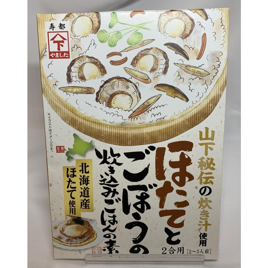 ほたてとごぼうの炊き込みごはんの素 190g 2合用 2 3人前 帆立 ホタテ 牛蒡 ごぼう 炊き込みご飯 おうちごはん 食卓 簡単料理 北海道 小樽 山下水産 寿都 Gf Gcfood 通販 Yahoo ショッピング