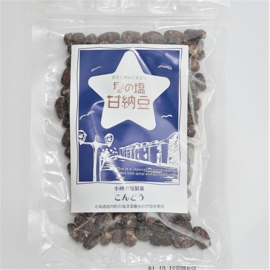 円 ポイント消化  2種類セット 価格 1250  北海道 北海道産の黒豆を使用 セット  公式サイト 送料無料 甘納豆