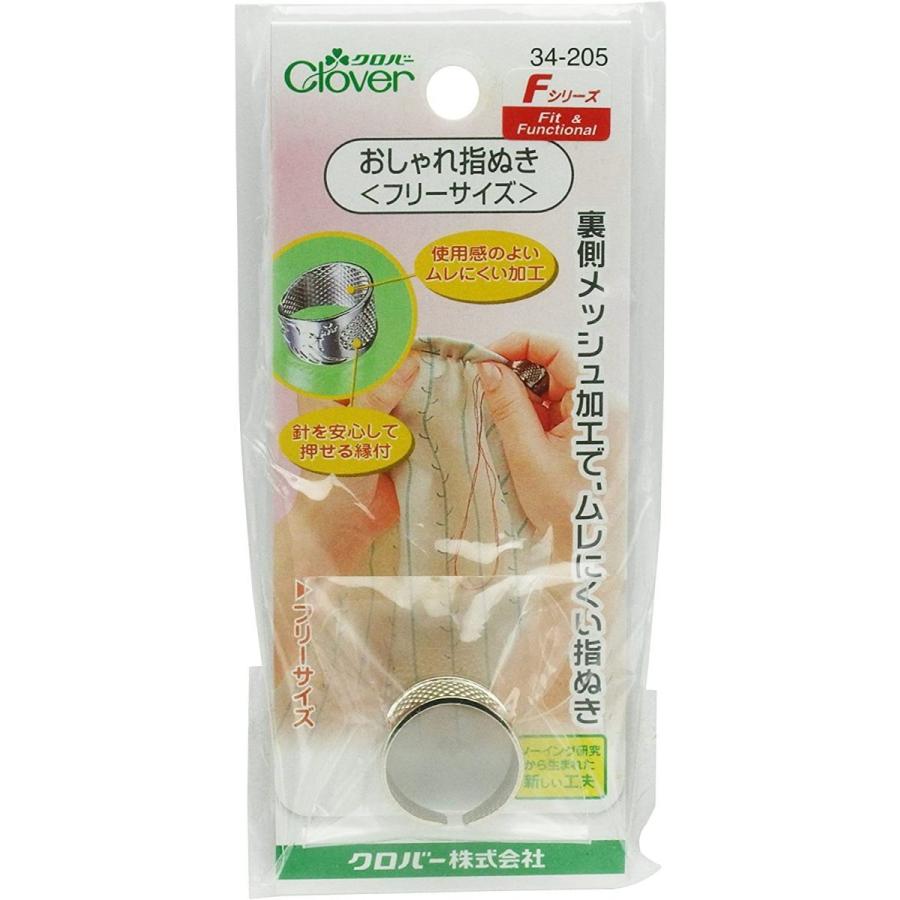 クロバー（Clover） Fおしゃれ指抜き 34-205 指ぬき 手芸 裁縫 洋裁