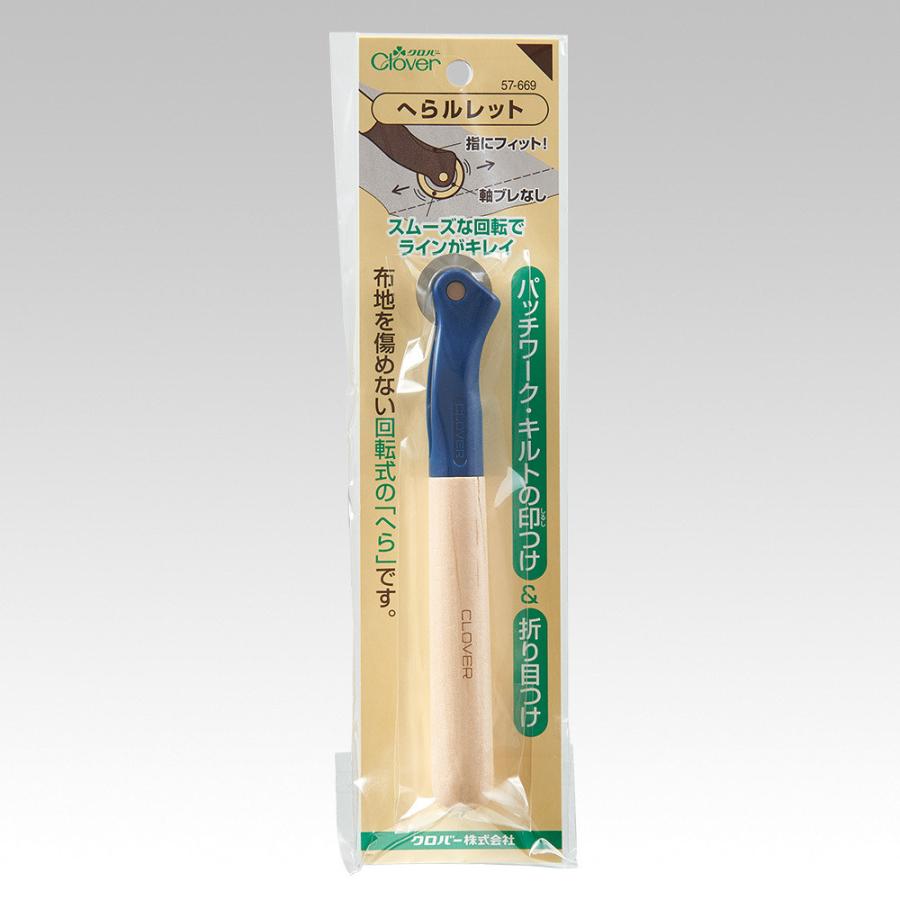 へらルレット Clover クロバー 57-669 ルレット 手芸 裁縫 ハンドメイド | クロバー（手芸用品）