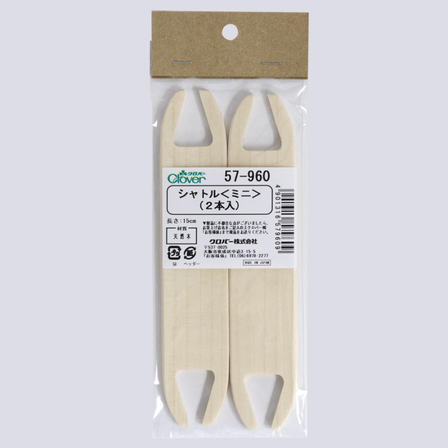クロバー（Clover） シャトル ミニ 2本入 手織り機 咲きおり用