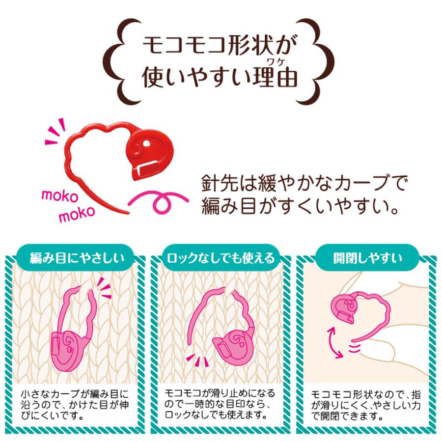 ステッチマーカー ＜M＞ クロバー Clover 55-756 手芸 裁縫 ハンドメイド 毛糸 編み物 手編み 目数 カウント ニット | クロバー（手芸用品） | 03