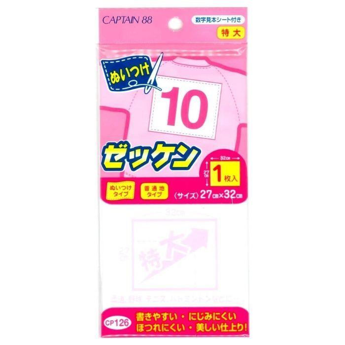 ˏˋ 1 6 ☺︎ ˎˊ˗様 縫い付け用ゼッケン 15枚 楽天市場】ビブス