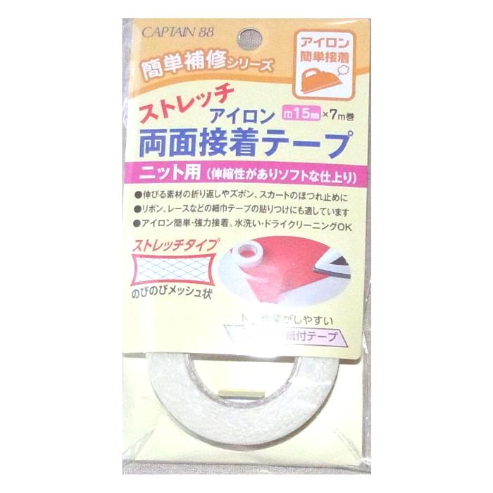 ストレッチアイロン 両面接着テープ 10mm幅 CP178 キャプテン CAPTAIN