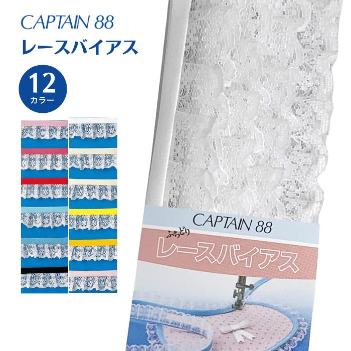 バイアステープ　クリーム②5本＆グレー5本 正規品販売! バイアステープ クリーム②5本＆グレー5本
